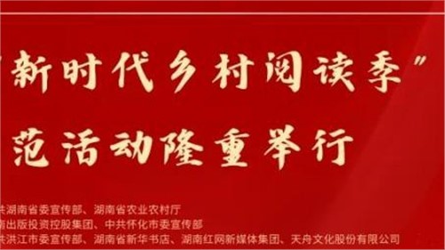 閃耀時(shí)刻！辣妹子驚艷亮相益陽文旅融合發(fā)展大會(huì)