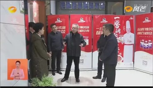 湖南省委書記沈曉明調(diào)研辣妹子，寄語(yǔ)讓湖南特色農(nóng)特產(chǎn)品走向全國(guó)